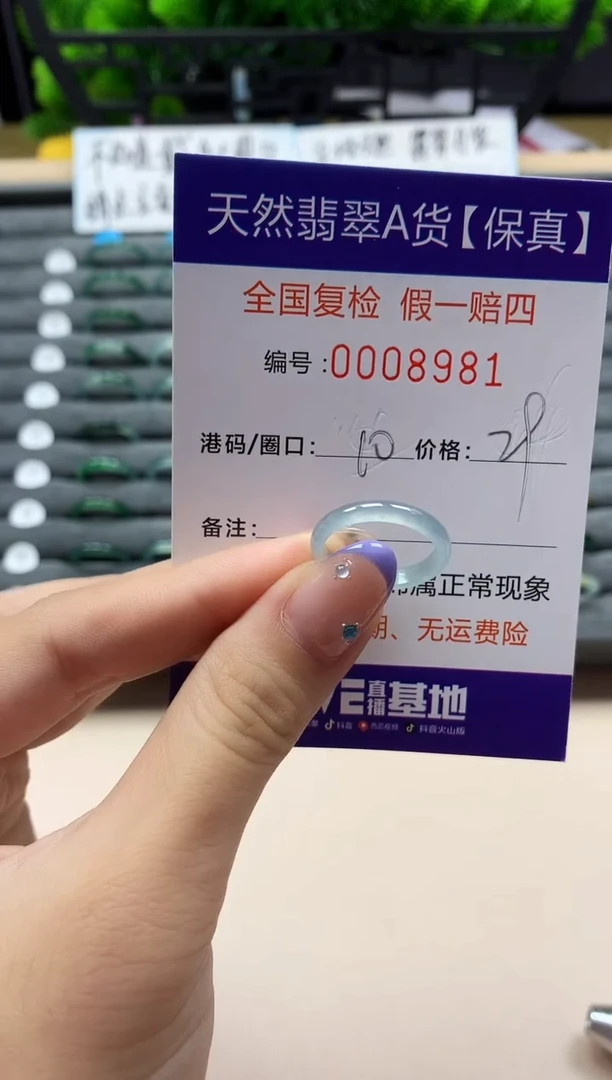 未镶嵌戒指翡翠天然  8981