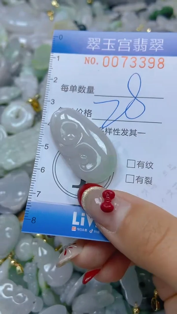 【闪购商品】翡翠颈饰未镶嵌闪购0073398