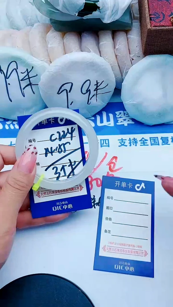 未镶嵌手镯石英质玉C224+54-55