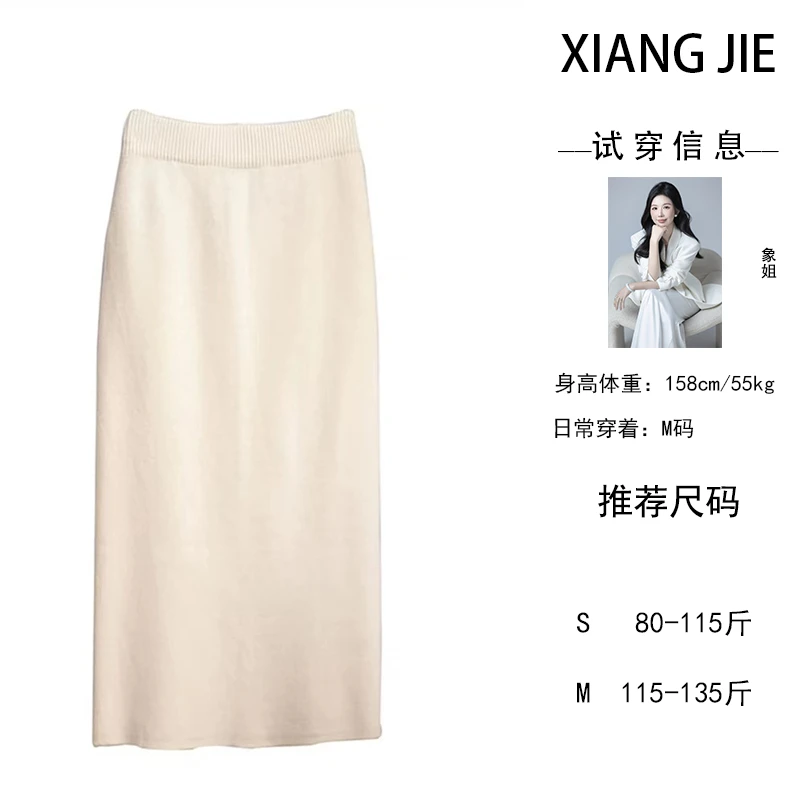 【象姐定制】【糯叽叽懒懒裙】糖果色秋冬气质针织半身裙CDX4QZ1067C