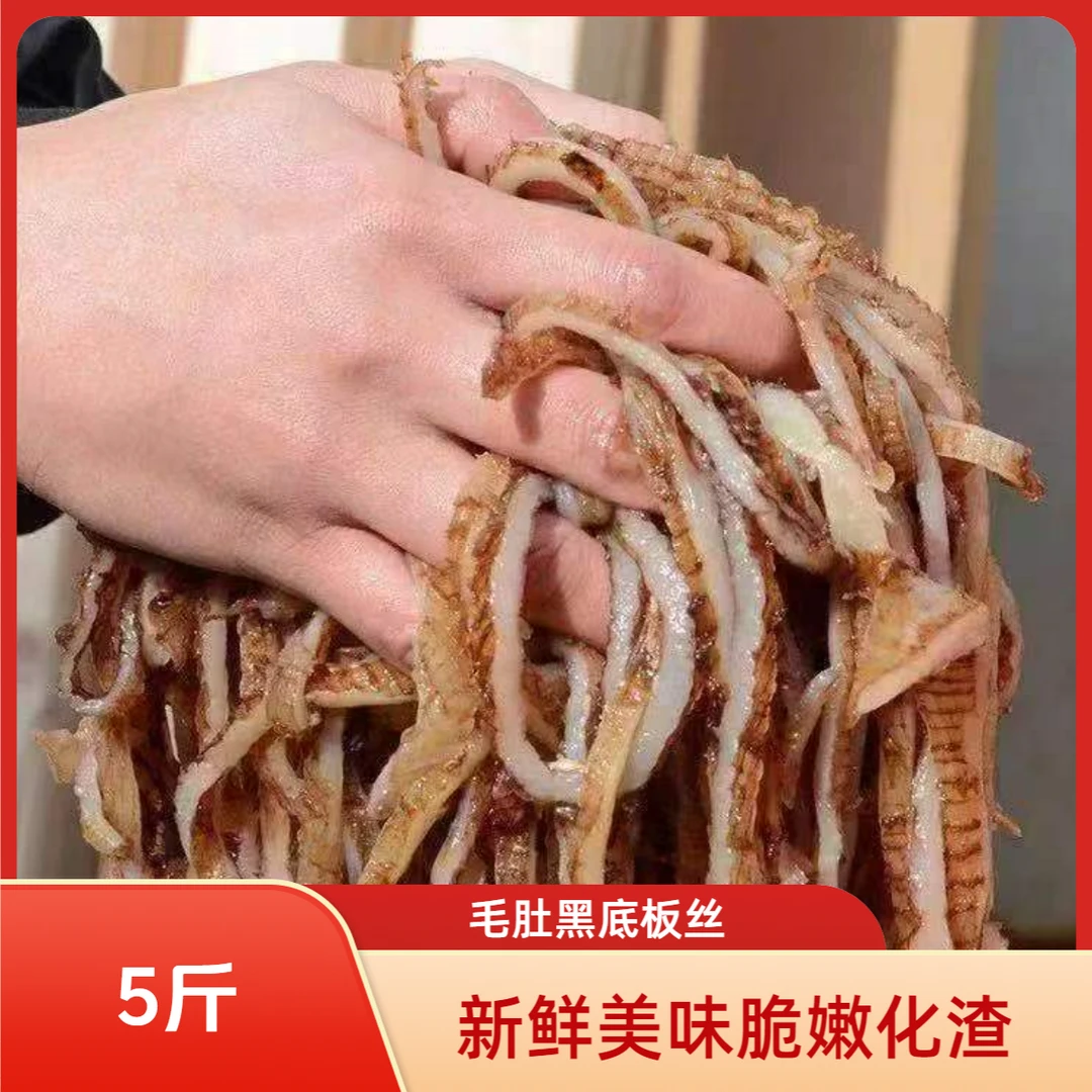 新鲜黑毛肚底板丝爽脆可口适合火锅冒菜麻辣烫 固形物含量60%以上