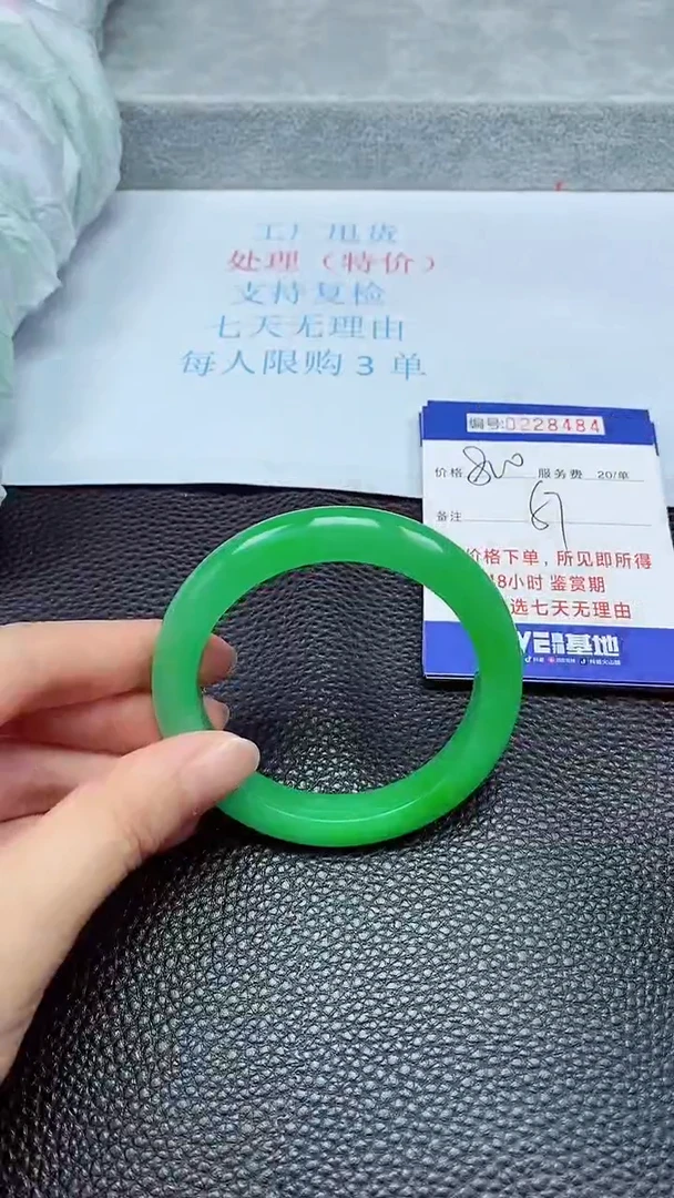拍下以实物为准228484