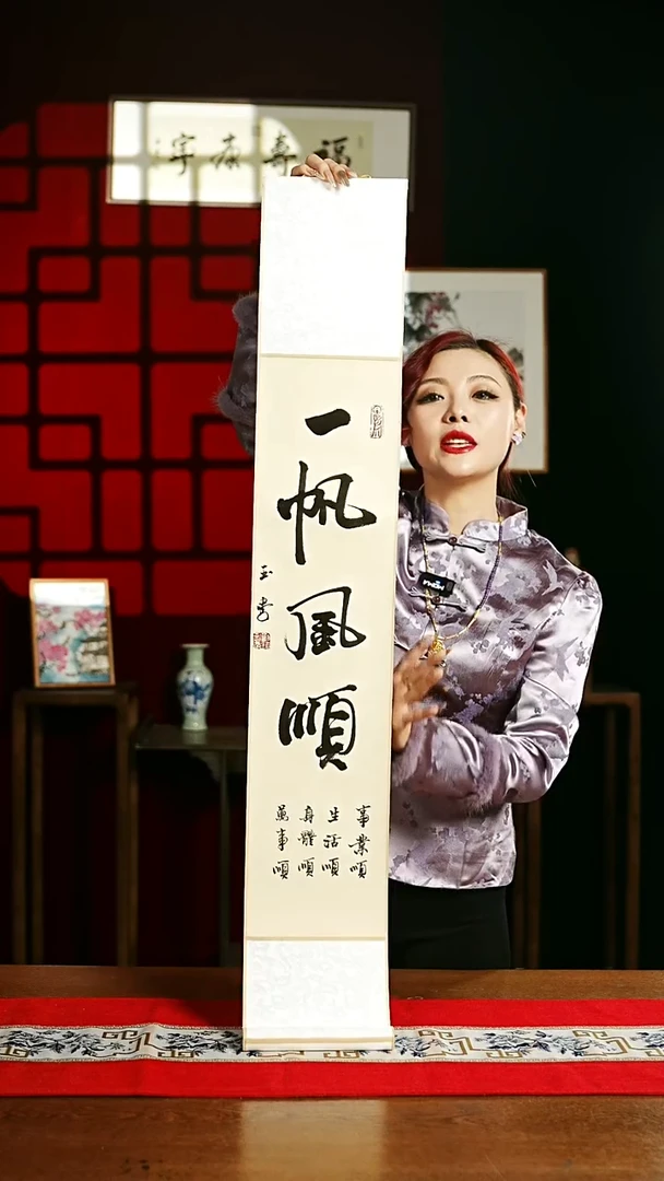 【闪购商品】书法书法卷轴17*110仿古一帆风顺