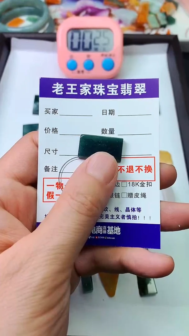 翡翠未镶嵌颈饰(****克料子