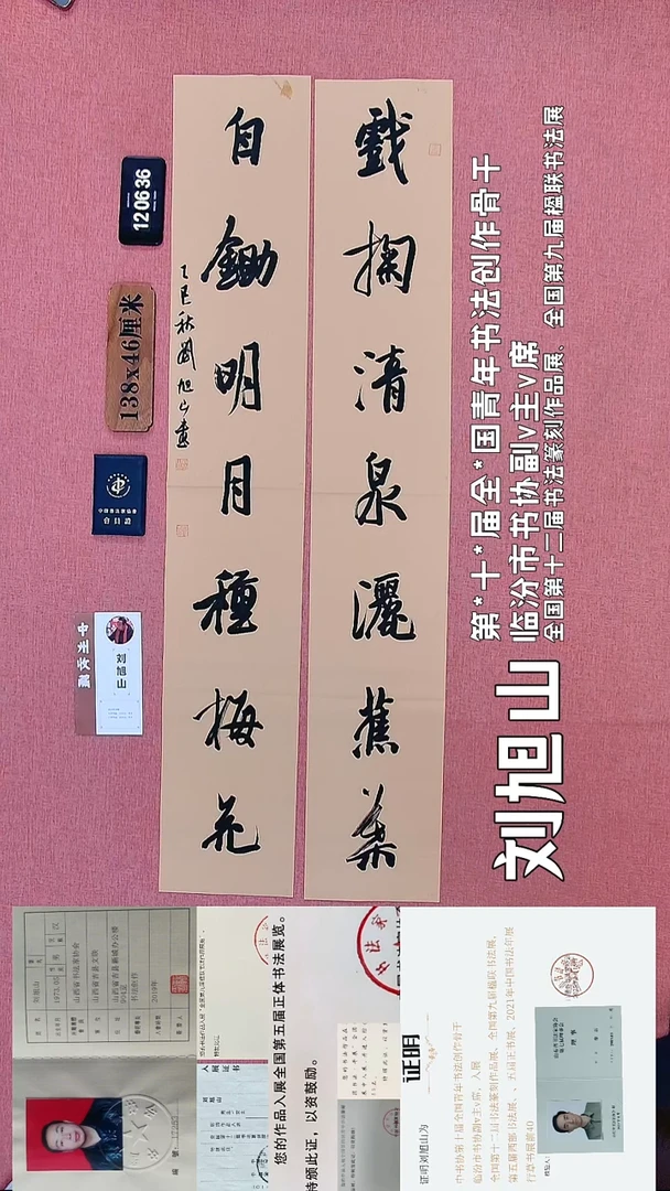 书法150    刘老师书法作品