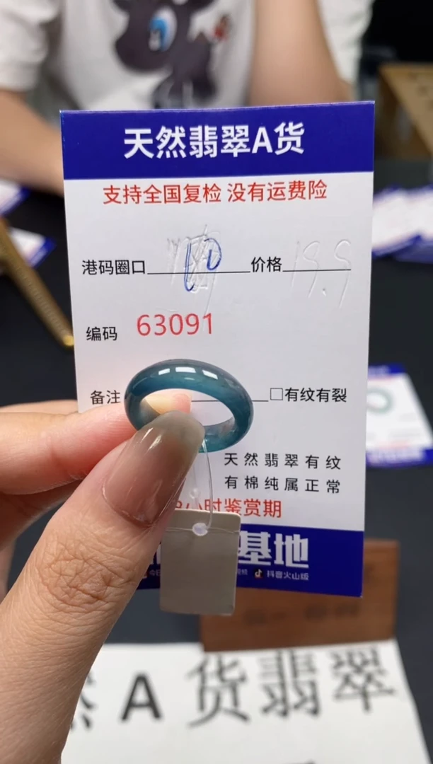 未镶嵌戒指翡翠天然A货翡翠3091