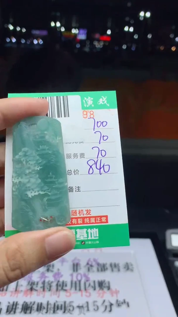 未镶嵌定制翡翠天然A货翡翠多样性发其一