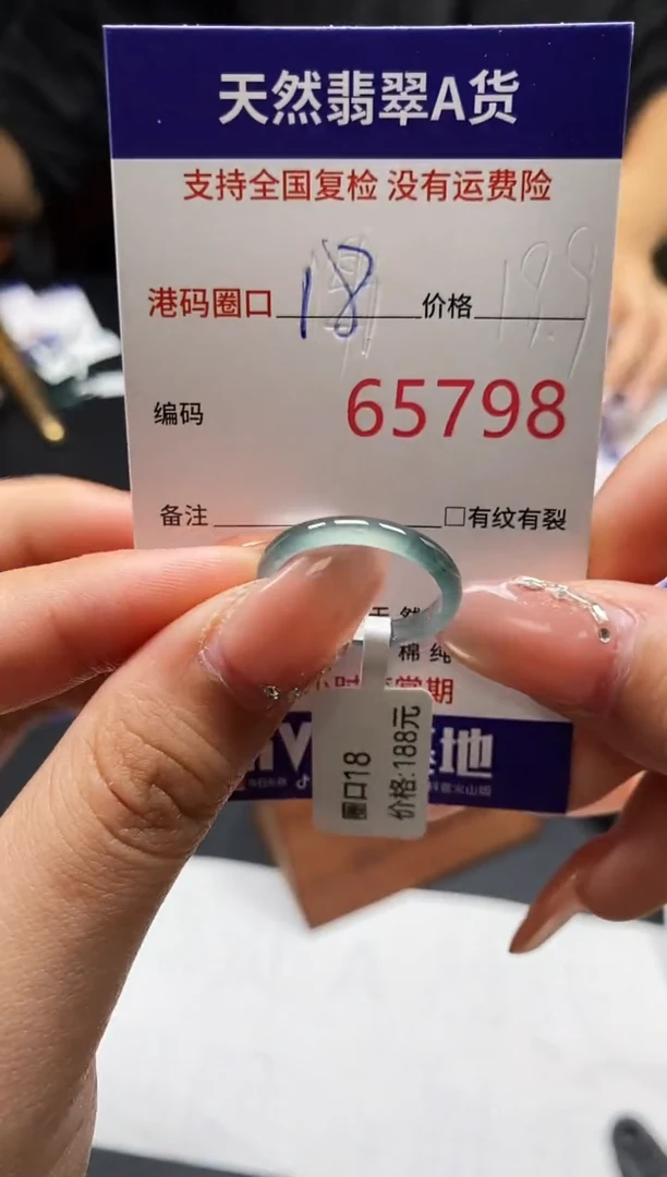 未镶嵌戒指翡翠天然A货翡翠5798