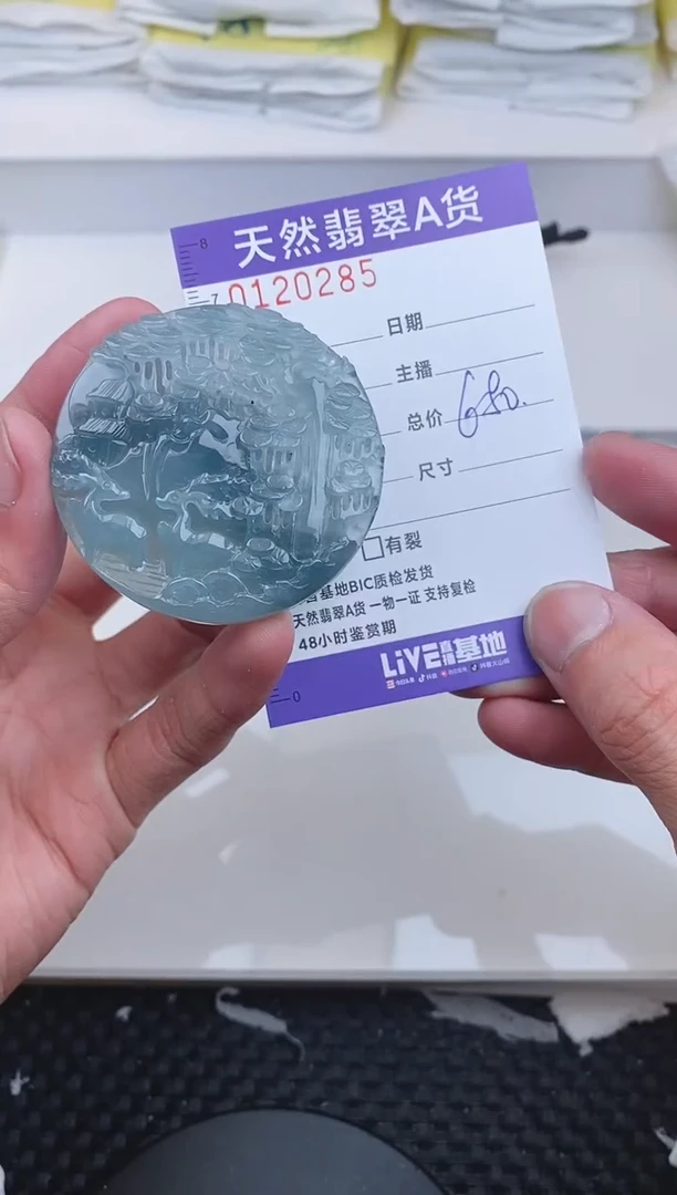 【闪购商品】翡翠颈饰未镶嵌0285.....