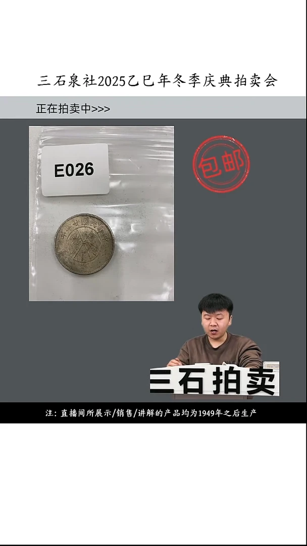 铜仨*治直播间所见即所得