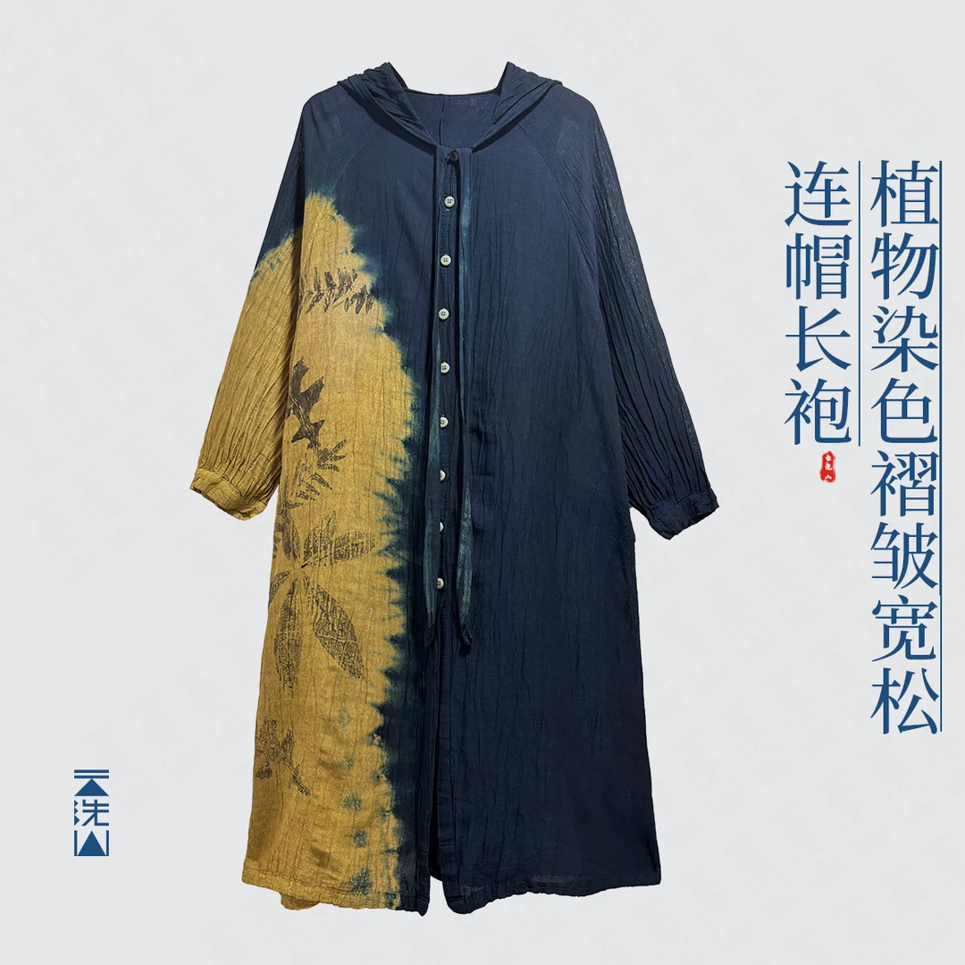 贺小黑[叶染]植物染中长款褶皱连帽长袍连衣裙外套宽松休闲-819