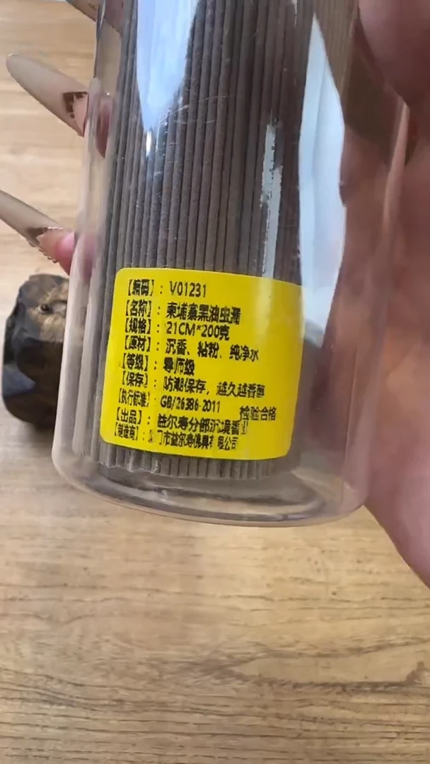 线香35号  柬埔寨黑油虫漏   200克
