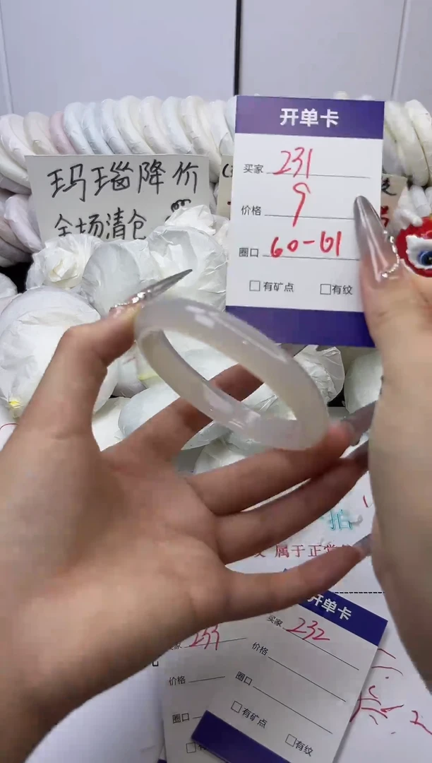 手镯玛瑙/玉髓未镶嵌231