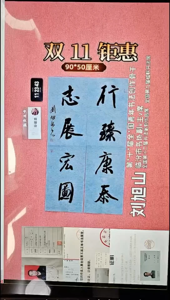书法159    刘老师书法作品