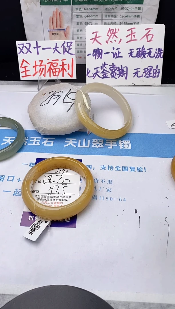 未镶嵌手镯石英质玉j190-HB57+