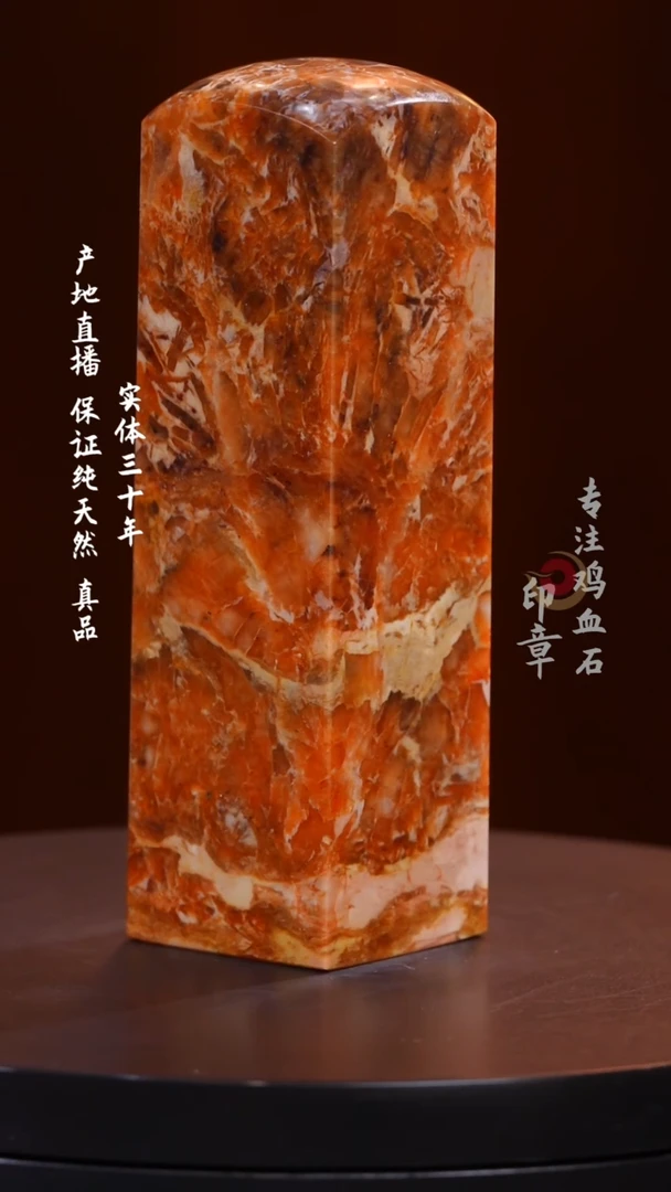 昌化石金丝冻印章