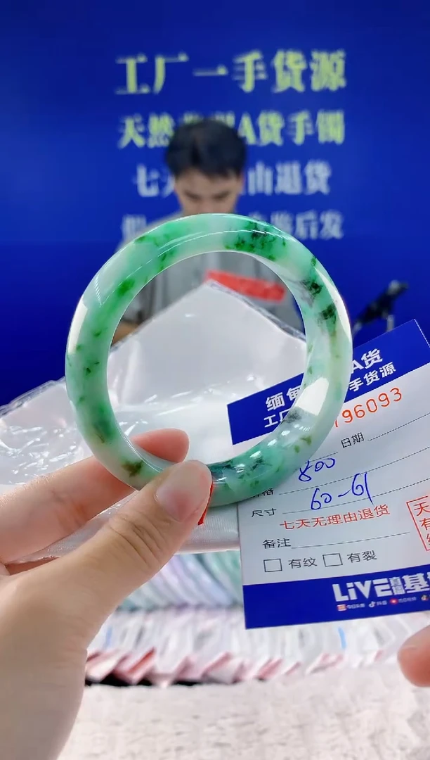 翡翠手镯未镶嵌93