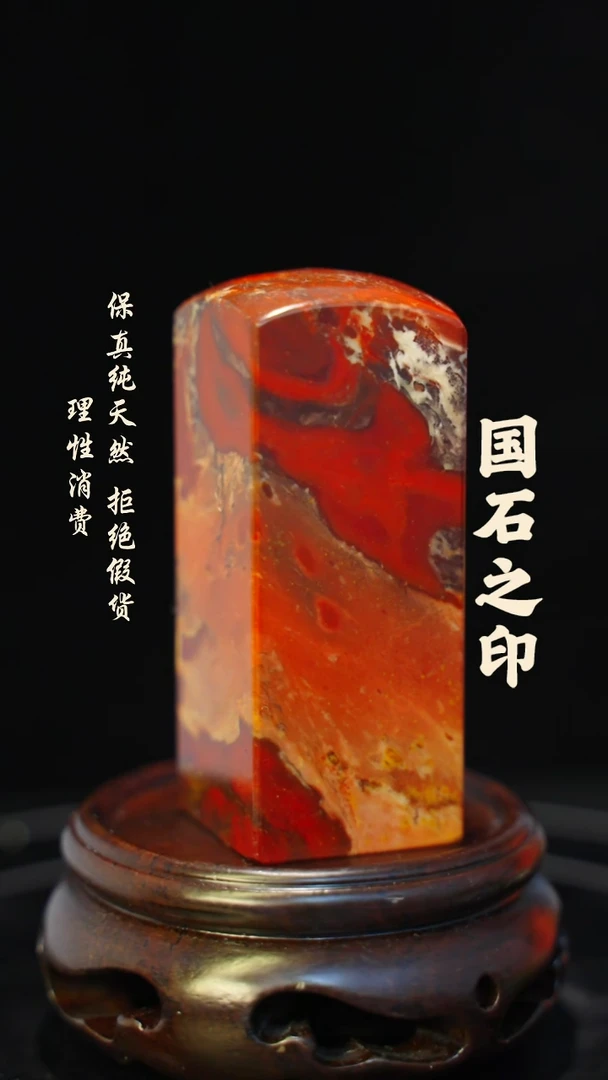 昌化鸡血石一方纯天然印章石料-----jj