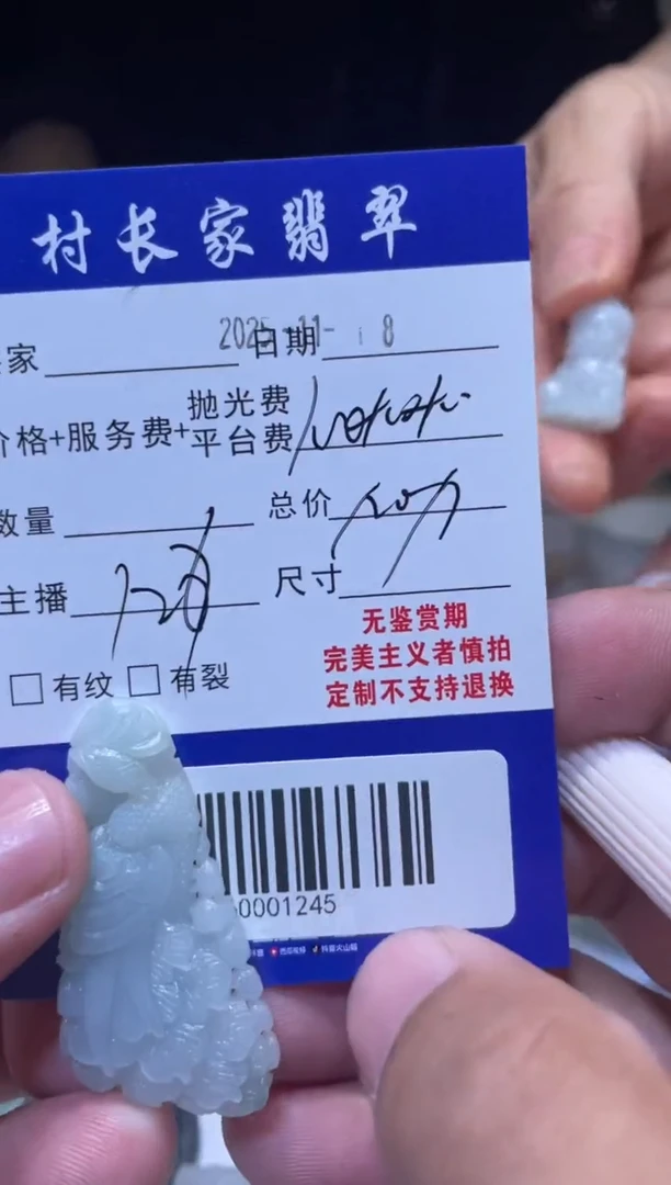 未镶嵌定制翡翠60001245