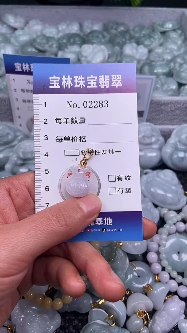 颈饰未镶嵌翡翠天然缅甸翡翠2283