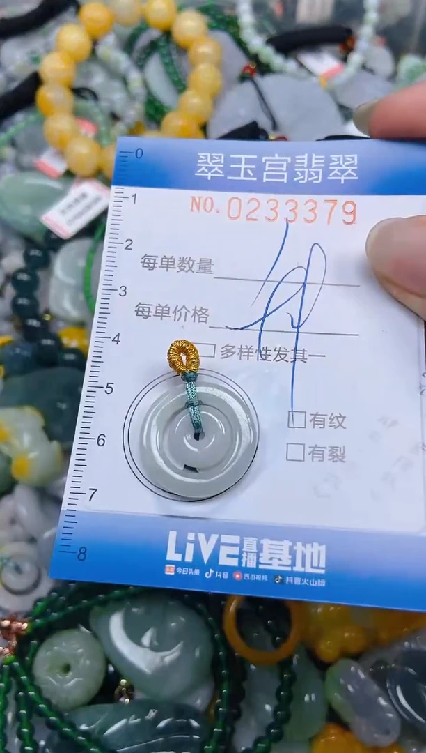 颈饰未镶嵌翡翠闪购C0233379