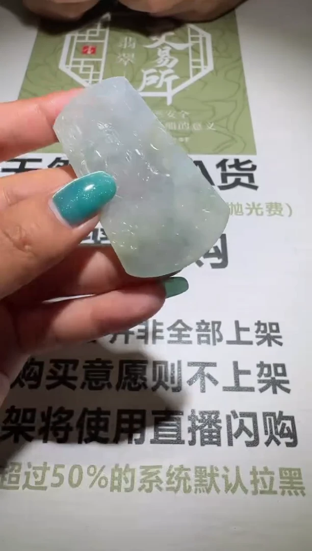 未镶嵌定制翡翠毛货-不退不换