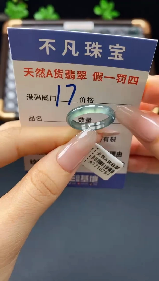 未镶嵌戒指翡翠天然A货翡翠10757