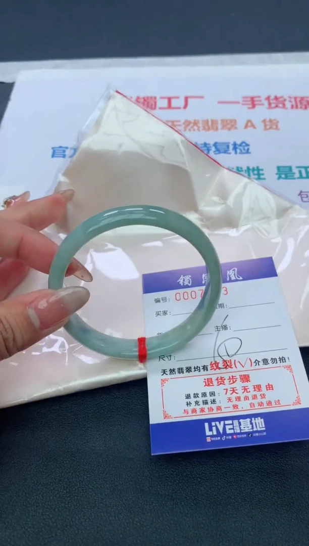【闪购商品】翡翠手镯未镶嵌天然A货手镯-19