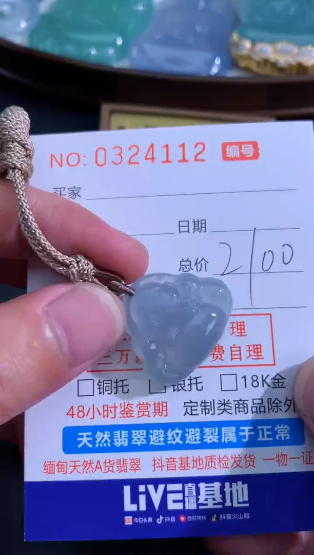 翡翠未镶嵌颈饰天然A货翡翠