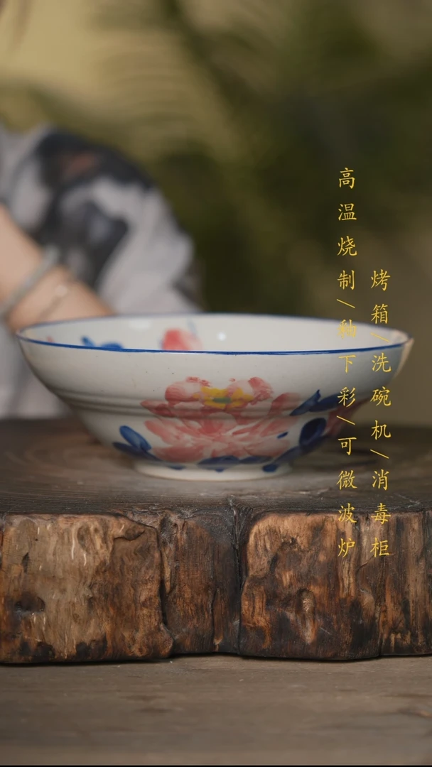 瓷片景德镇高温釉下彩可微波烤箱洗碗机