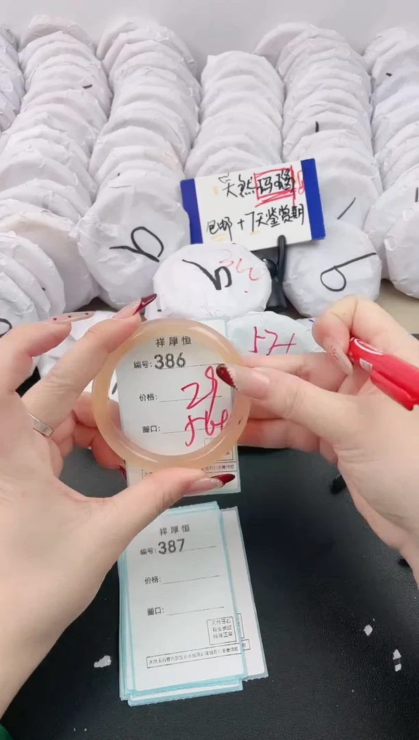 【闪购商品】玛瑙/玉髓手镯未镶嵌386