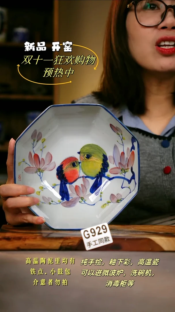 其他G929陶然集器瓷器