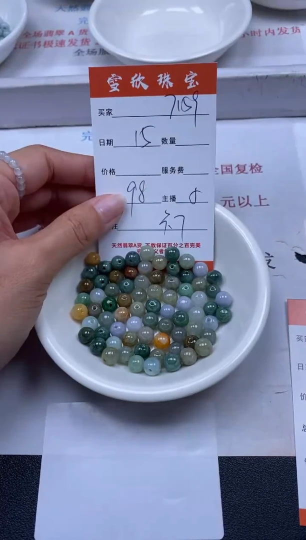 【闪购商品】翡翠颈饰未镶嵌雪欣散珠定制diy