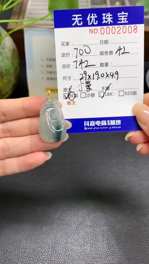 定制翡翠18K金镶嵌A676
