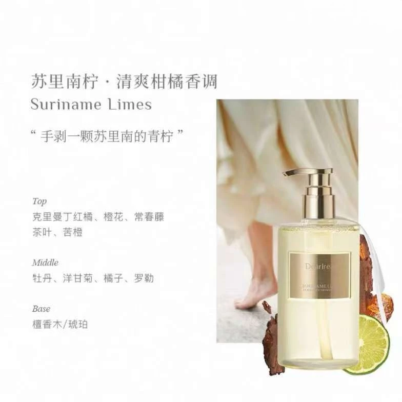 苏里南柠香氛沐浴露350ml一瓶