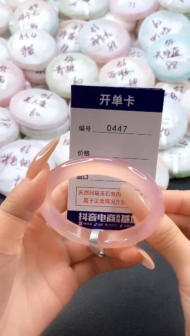 手镯玛瑙/玉髓未镶嵌0447圈口57
