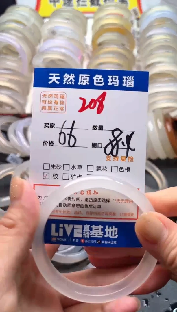 玛瑙/玉髓手镯未镶嵌208