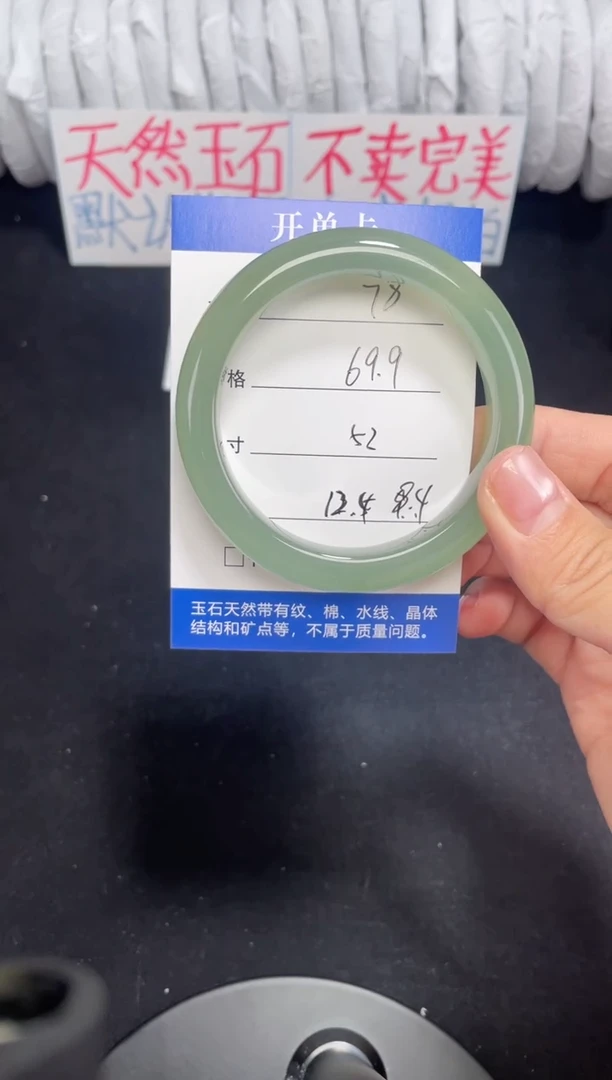 未镶嵌东陵玉石英质玉078 52