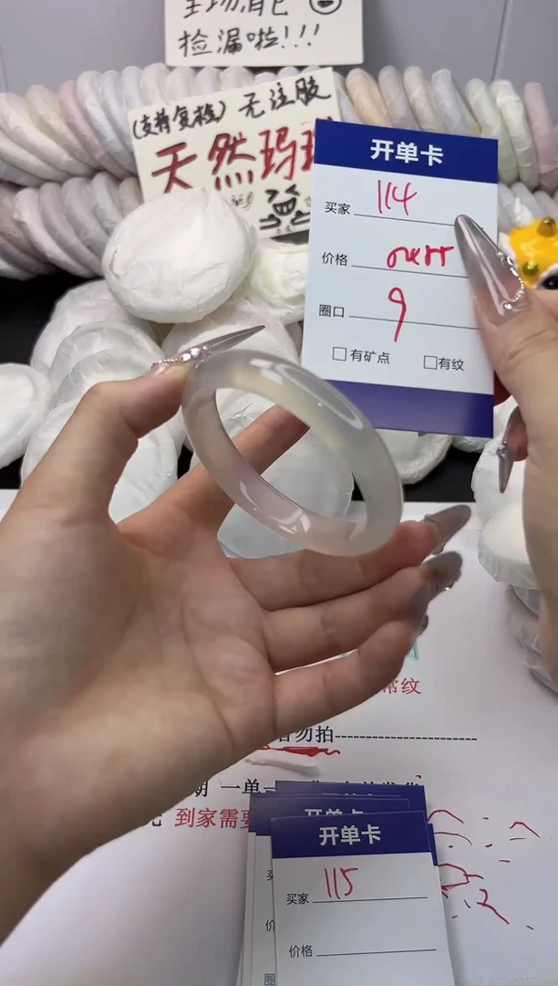 手镯玛瑙/玉髓未镶嵌114