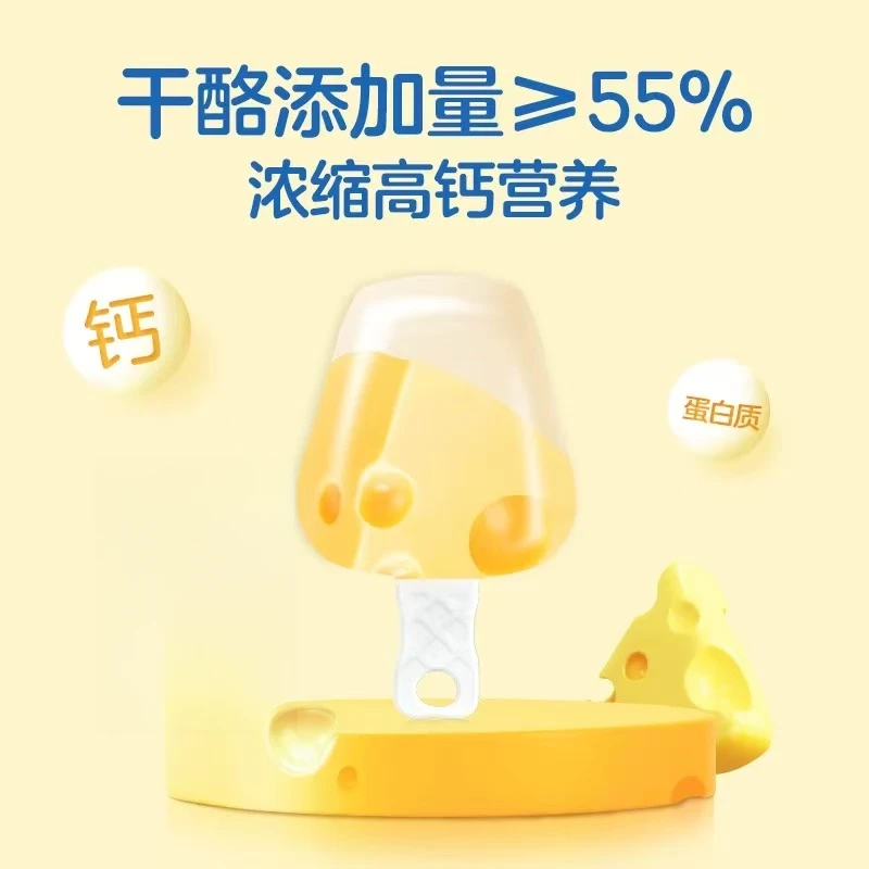 【临期】【6月19日】棒状再制干酪/奶糖