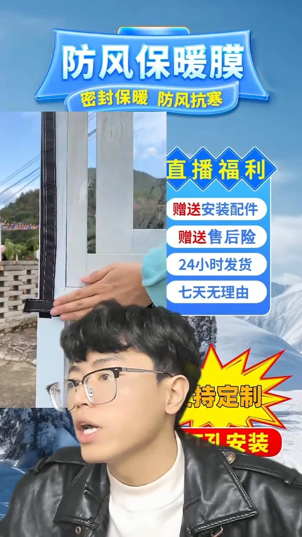 PEVA平**康按备注发定做pe保暖膜【白色包边】：149*152的1个