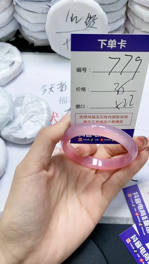 未镶嵌手镯玛瑙/玉髓779