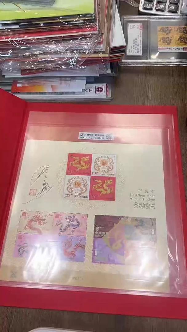 三地龙小全张 签名版