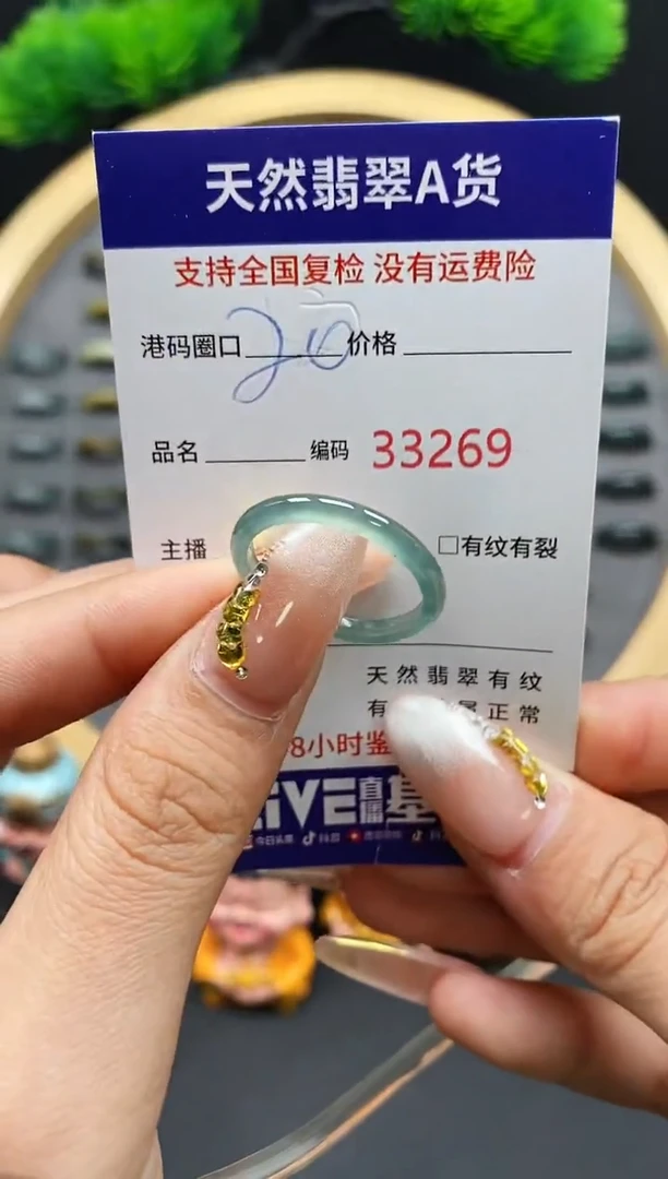 【闪购商品】翡翠戒指未镶嵌天然翡翠戒圈3269