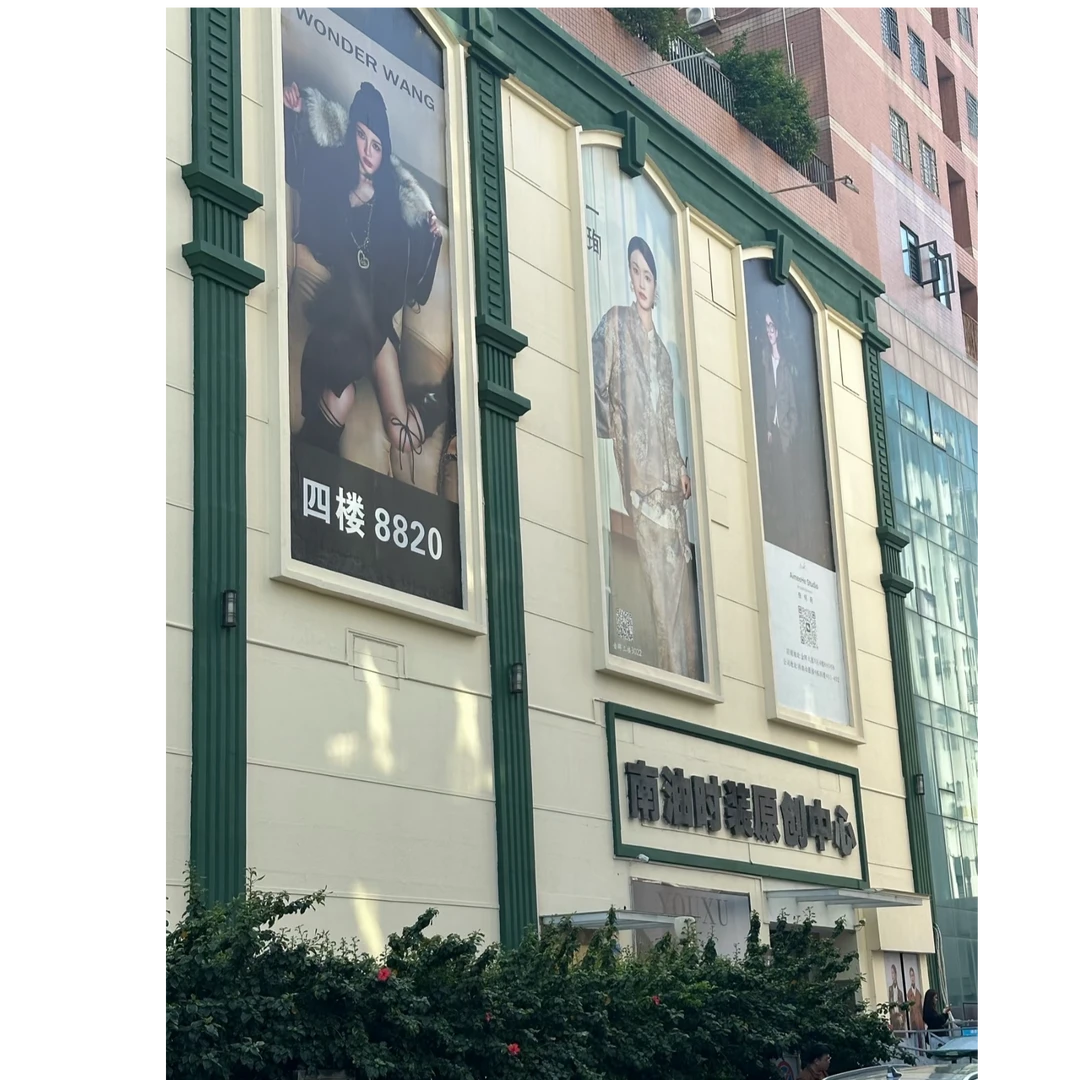 【编号092】7宝·南油高品买手设计师2025南油高定系列