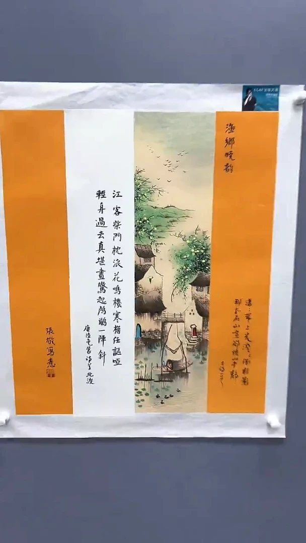 国画张敬绘画1pc江南+书法