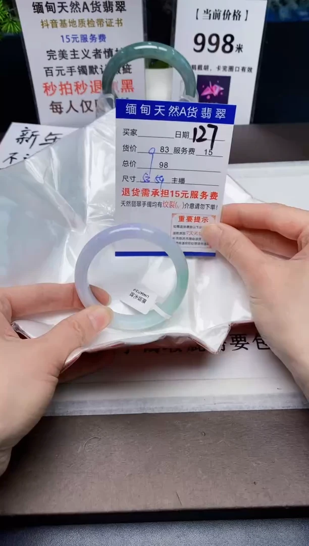 【闪购商品】翡翠手镯未镶嵌127天然A货缅甸翡翠需包容完美主义慎拍