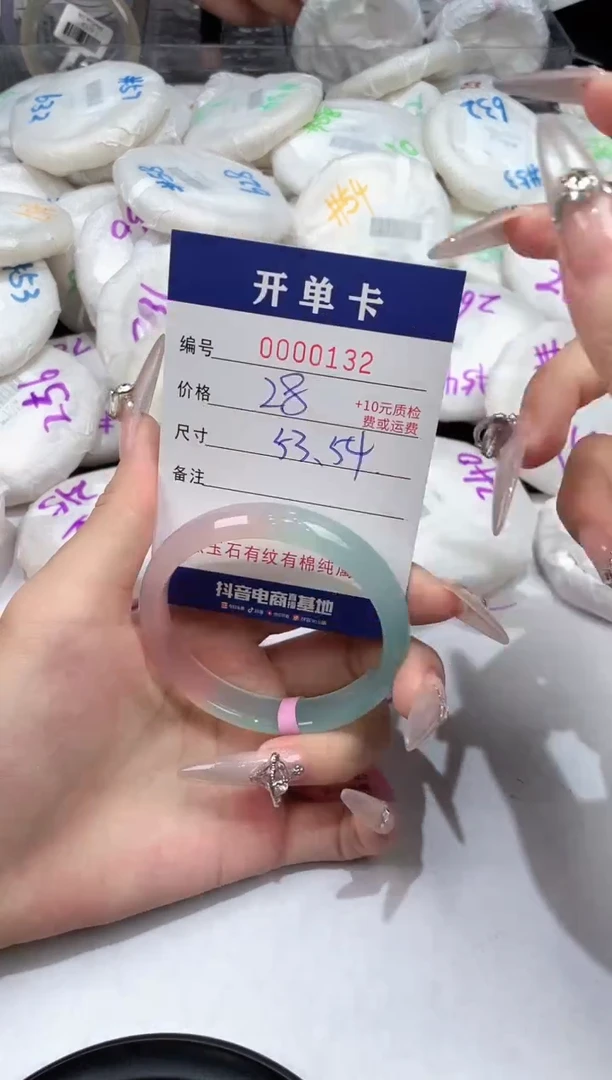 玛瑙/玉髓手镯未镶嵌-132