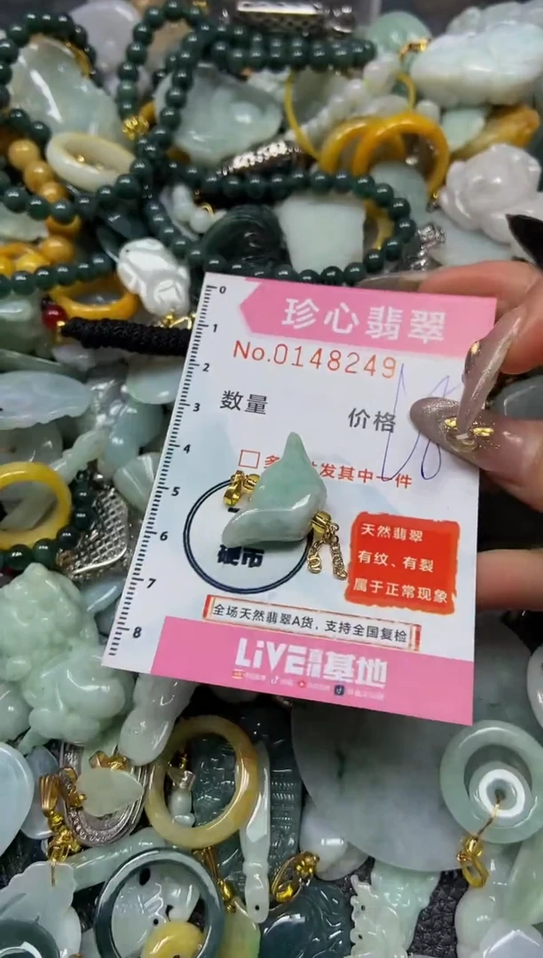 【闪购商品】翡翠颈饰未镶嵌闪购0148249