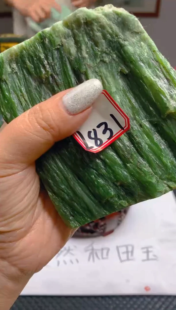 【闪购商品】和田玉珠宝半成品未镶嵌1